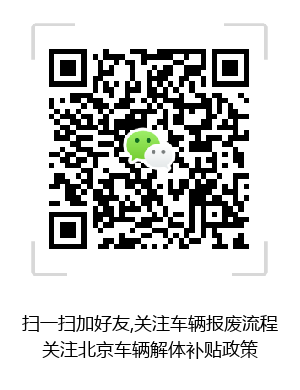北京汽車(chē)解體廠(chǎng)